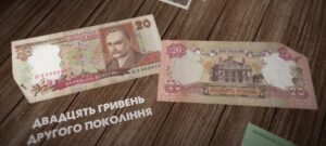 Як змінилася українська гривня за роки Незалежності
