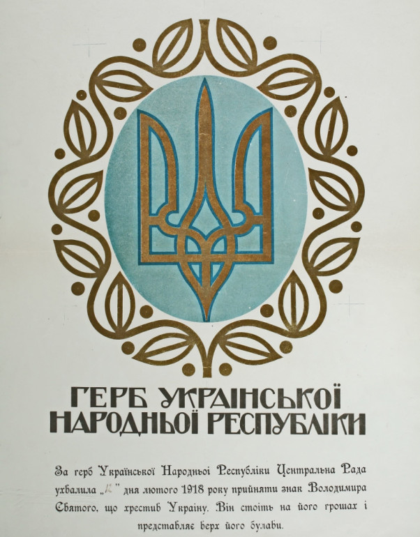 Ескіз будинку Полтавського земства. 1903 рік