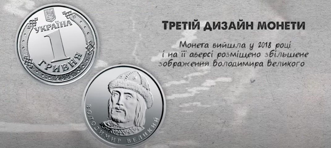 Копійки: як змінювалися українські монети за роки Незалежності