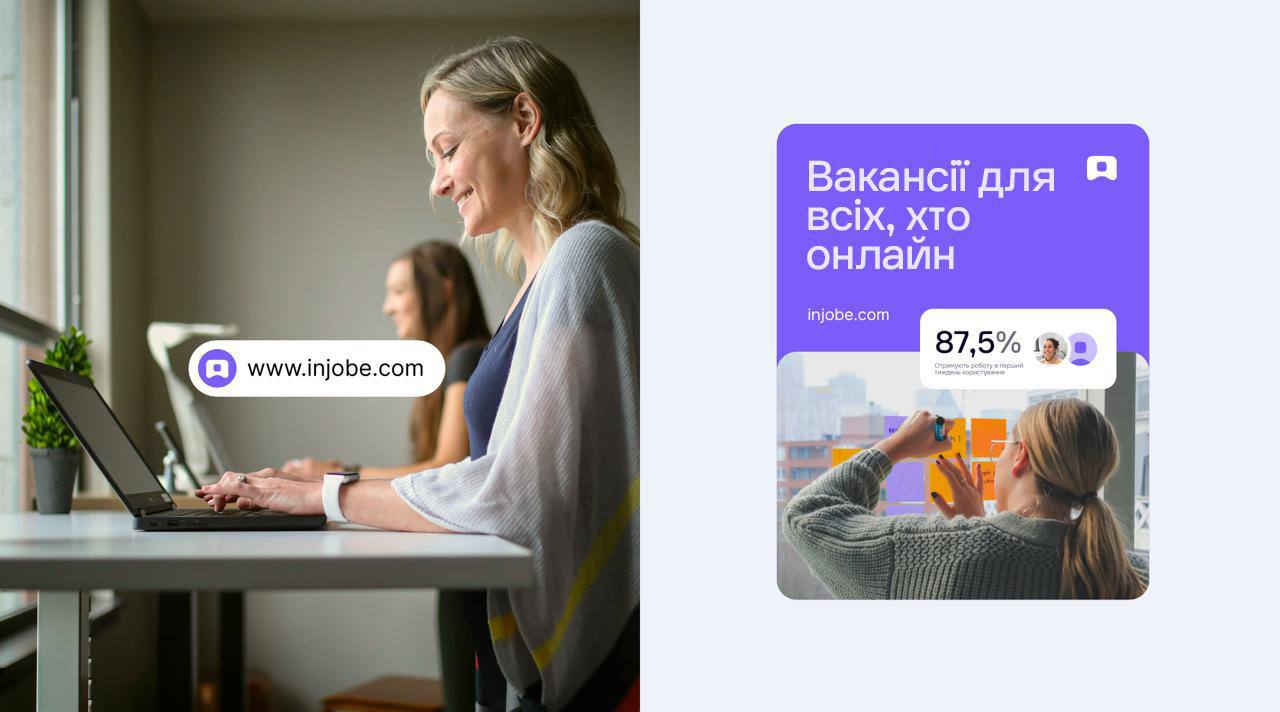 в Україні з’явився новий сайт з пошуку роботи Injobe